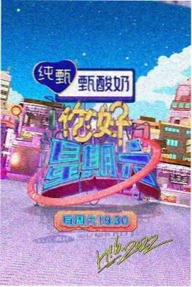 快猫官网推荐综艺：脱口秀大会
